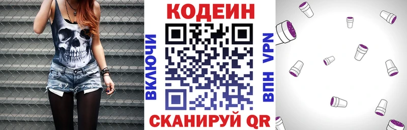 Кодеиновый сироп Lean напиток Lean (лин) Добрянка