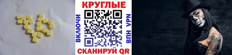 это формула  Добрянка  Ecstasy XTC 